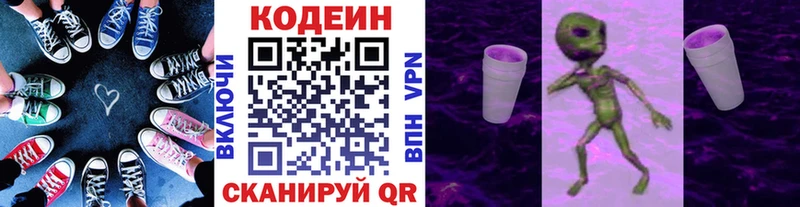 Кодеин напиток Lean (лин)  Всеволожск 