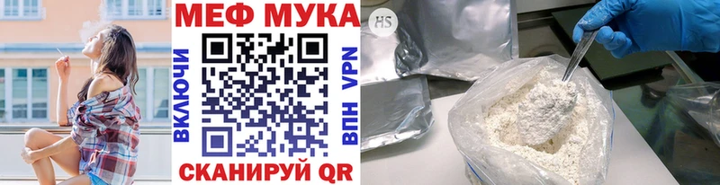 Мефедрон мяу мяу  дарнет шоп  Всеволожск 